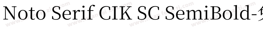 Noto Serif CIK SC SemiBold字体转换